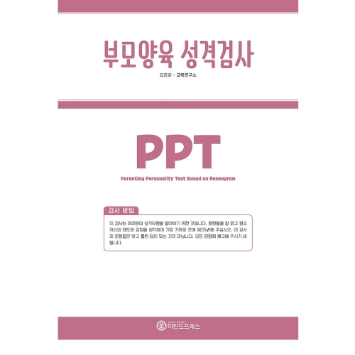 마인드프레스 부모양육성격검사(PPT)-초중고생 부모용 마인드프레스 부모양육성격검사(PPT)-초중고생 부모용