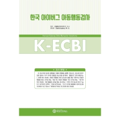 마인드프레스 한국판 아이버그 아동용행동검사