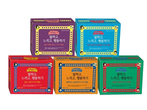 마인드프레스 말하고 느끼고 행동하기 카드 게임 5종 세트 마인드프레스 말하고 느끼고 행동하기 카드 게임 5종 세트