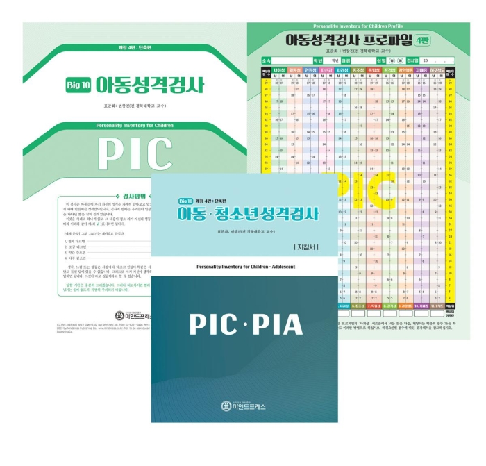 마인드프레스 아동성격검사 4판(PIC)