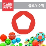 플로우수학교구 수학쫑이 정오각형(프레임) 200매