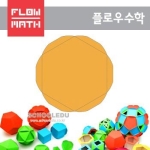 플로우수학교구 수학쫑이 정육각형 200매