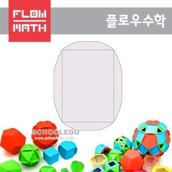 플로우수학교구 수학쫑이 직사각형 300매