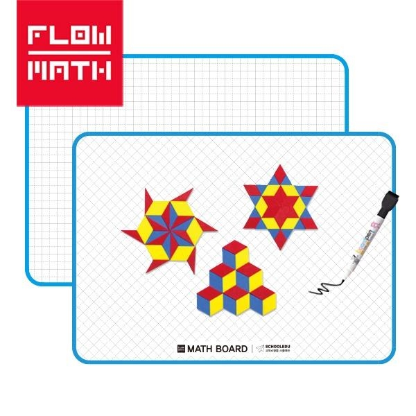 스쿨에듀 양면매쓰보드 (MATH BOARD)(1인용) 수학학습준비물