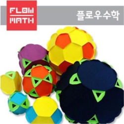 플로우수학교구 수학쫑이 준정다면체 기본 만들기(7종)