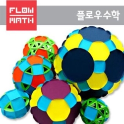 플로우수학교구 수학쫑이 준정다면체 심화 만들기(6종)