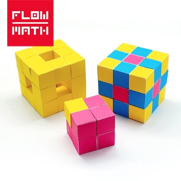 플로우수학교구 종이큐브(Paper Cube) 만들기(300장)