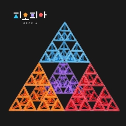 지오피아 시어핀스키 피라미드 만들기 - 모둠용 (3단계)