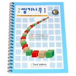 시드 쌓기나무 교재1단계 쌓기나무활용교재 예제 문제 해답