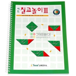 시드 칠교 교재3단계 예제 문제해답 도형퍼즐 칠교놀이