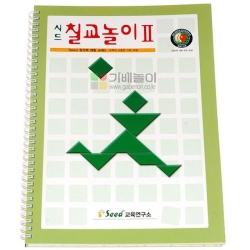 시드 칠교 교재2단계 예제 문제해답 도형퍼즐 칠교놀이