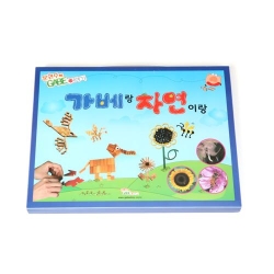 가베랑 자연이랑/시드 가베교재