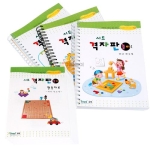 격자판 활용교재1,2,3편과 활동자료30매/시드 가베교재