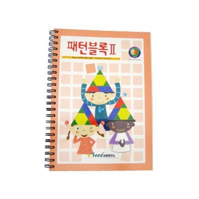 시드 패턴블럭 교재 2단계 도형퍼즐 교재 시드 패턴블럭 교재 2단계 도형퍼즐 교재