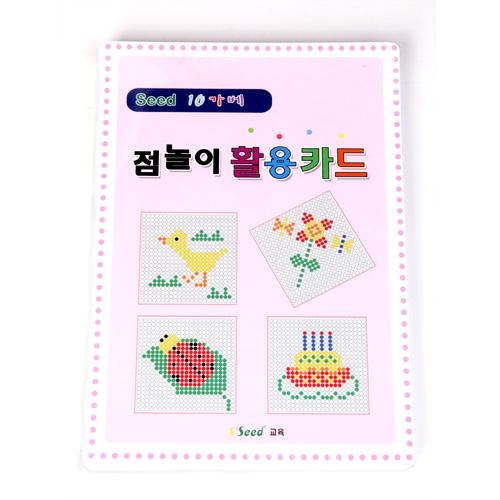 10가베 점놀이 활용카드/시드 가베교재