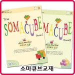 한국슈테론 소마큐브 교재(입문,심화선택1) 3D입체퍼즐교재