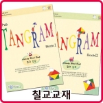 한국슈테론 칠교 교재(입문심화 선택)칠교놀이 도형퍼즐