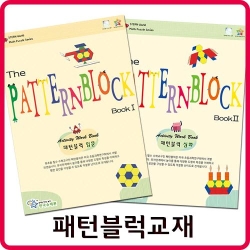 한국슈테론 패턴블럭 교재(입문 심화 선택)  도형퍼즐교재