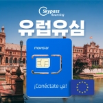 유럽유심 무비스타통합 칩구매 스페인 이탈리아 프랑스 포루투칼 등
