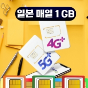 일본유심 칩구매 후쿠오카 오사카 5G 속도 4일 5일 au 무제한 소프트뱅크 매일 1GB