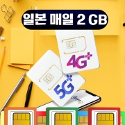 일본유심 칩구매 후쿠오카 오사카 5G 속도 4일 5일 au 무제한 소프트뱅크 매일 2GB