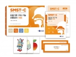 SMST-C 조음기관 구조&middot;기능 선별검사-아동용