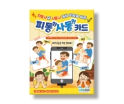피동사동 카드