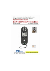 UV풍속고도기압