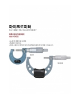 마이크로미터