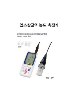 잔류염소측정기