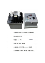 절연유내압시험기
