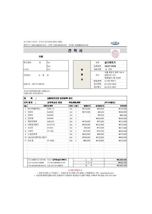 LED경관조명 법정 LED경관조명 법정