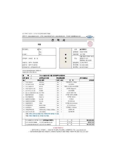 가스시설공사 법정