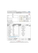 가스시설공사 법정