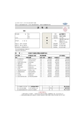 가로등기구 법정장비