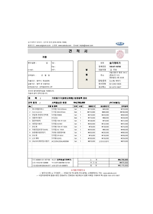 가로등기구 법정장비 가로등기구 법정장비
