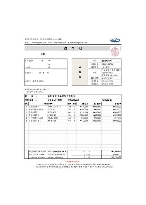 계장빌딩제어장비 계장빌딩제어장비