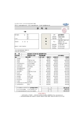 승강설비유지보수