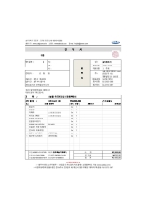 시설물유지관리장비