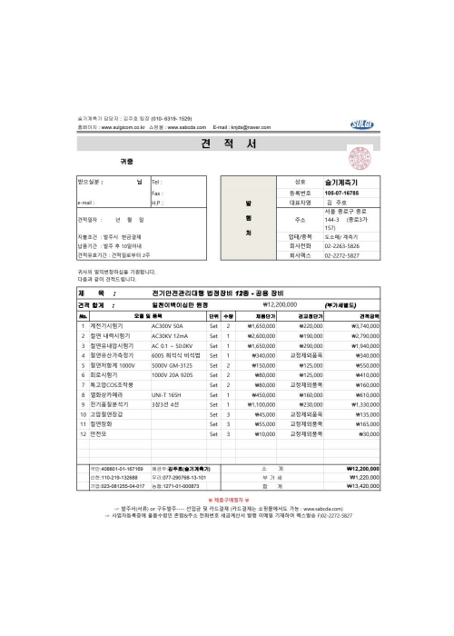 전기안전관리(공용)