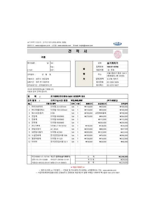 전기용품안전인증