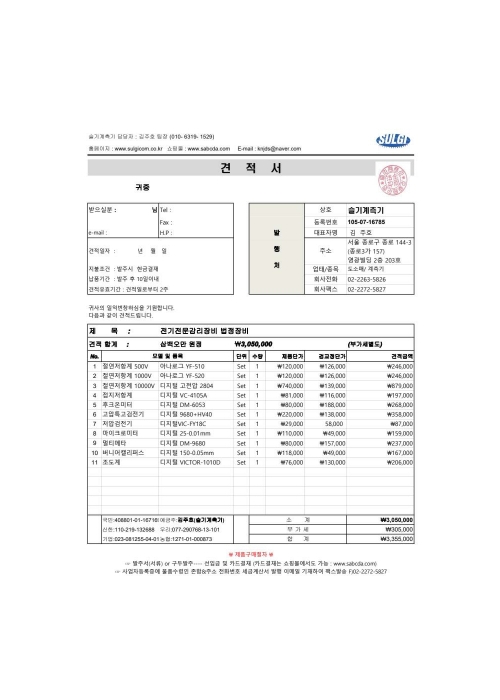 전기전문감리