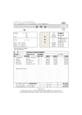 직접생산 구내방송