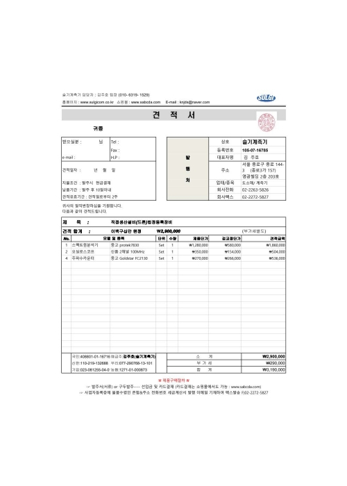 직접생산 드론
