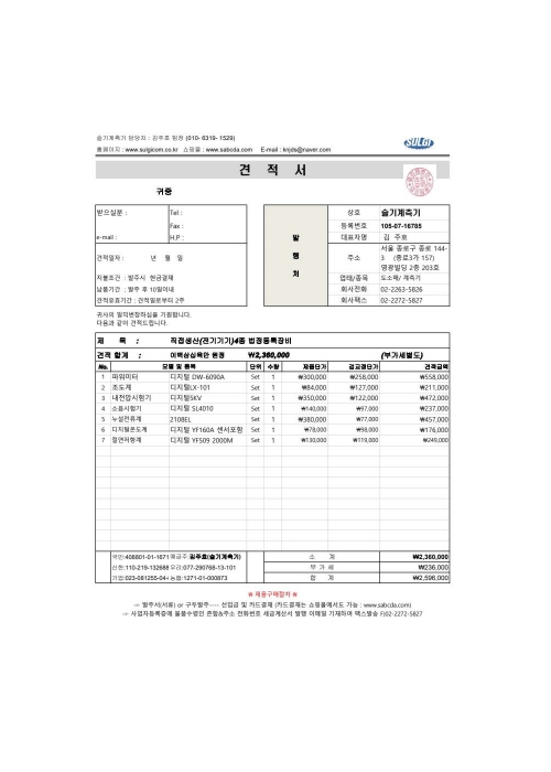 직접생산 조명기기