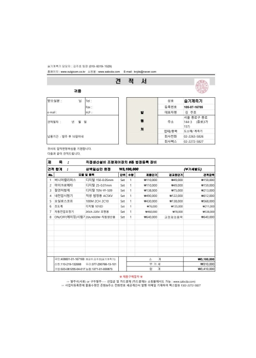 직접생산 조명제어
