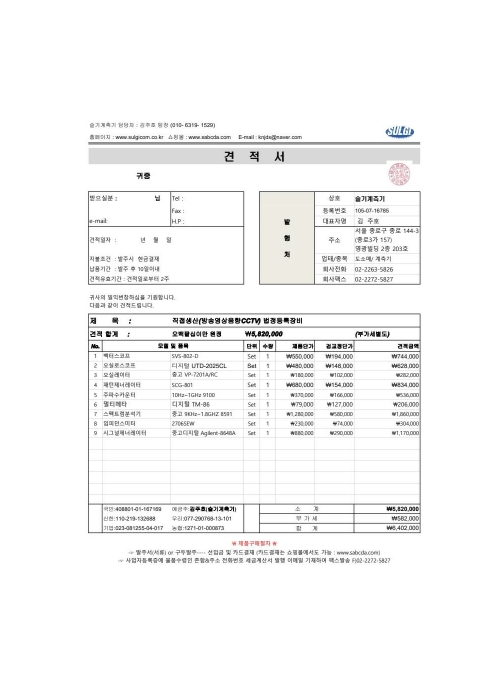직접생산 방송영상
