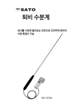 퇴비 수분계