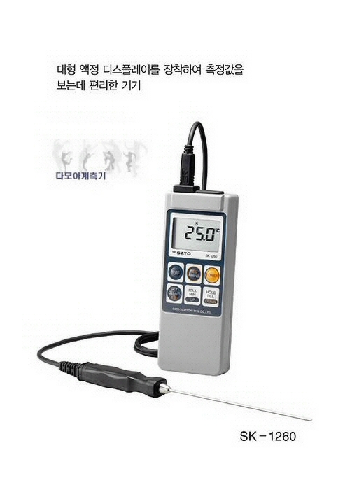 디지털 온도계