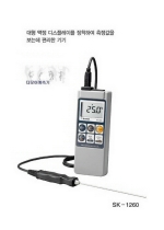 디지털 온도계